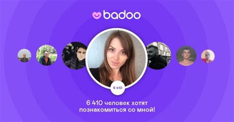 скачать сайт знакомств бесплатно|Badoo 5.396.0